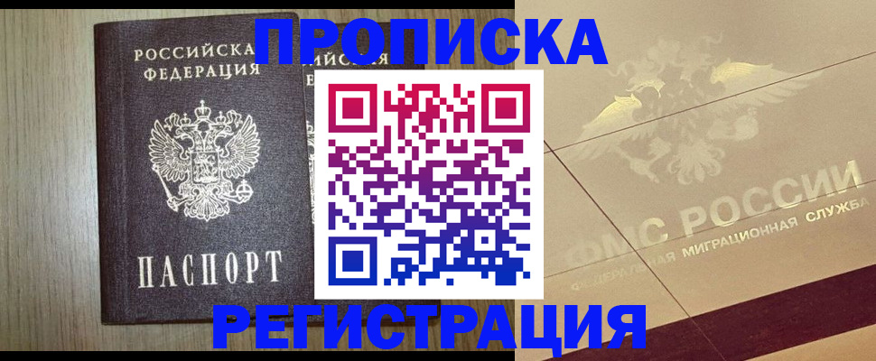 найти адрес прописки в Череповце