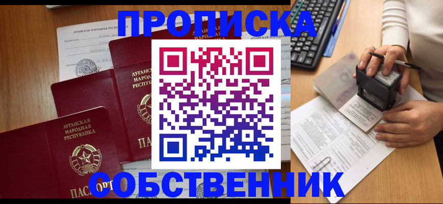 временная регистрация адрес в Череповце